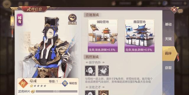 怎么才能快速解决三国志幻想大陆填字难题