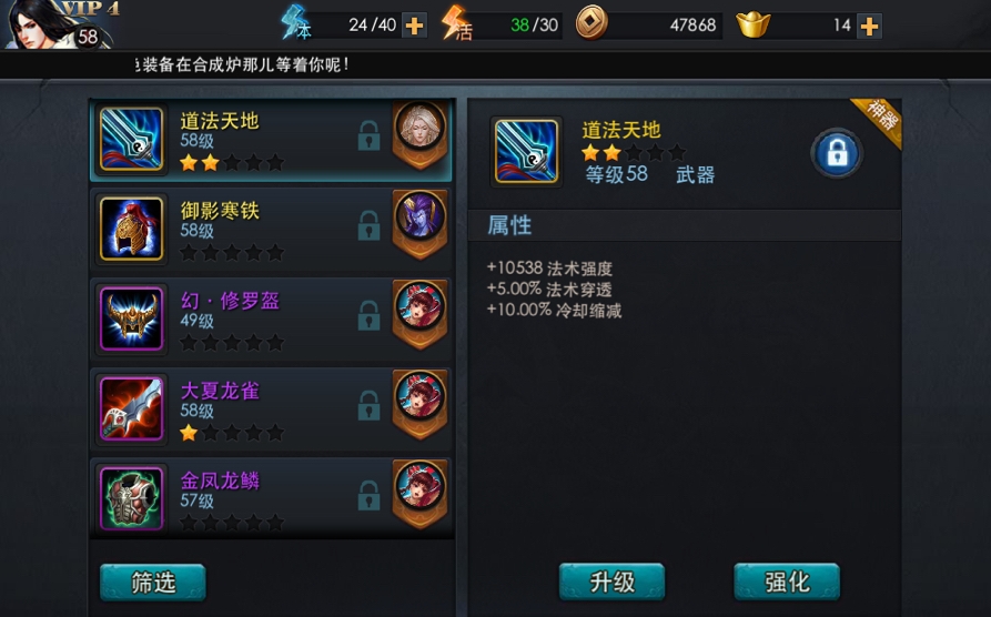 乱斗西游降魔经文有哪些必备技能