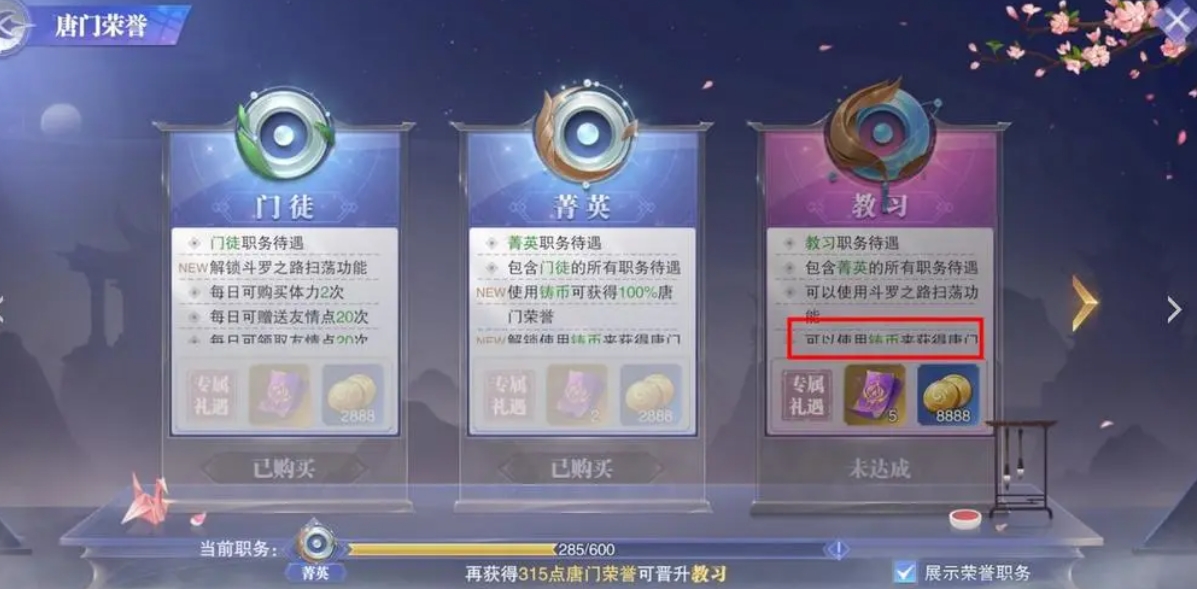 斗罗大陆深海乐第三章怎样才能过关 斗罗大陆深海乐第三章怎样才能过关