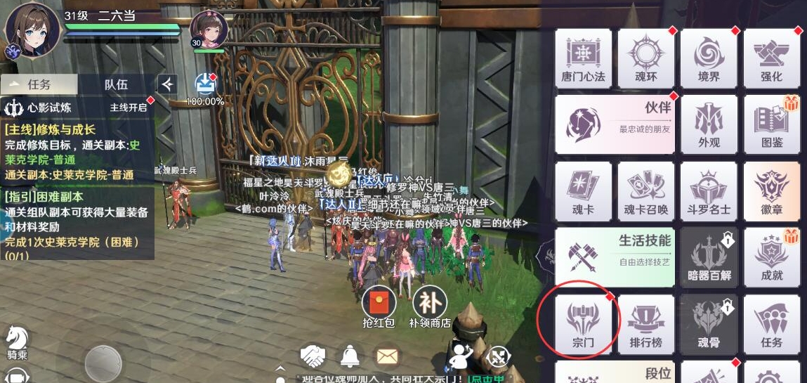 斗罗大陆深海乐第三章怎样才能过关 斗罗大陆深海乐第三章怎样才能过关