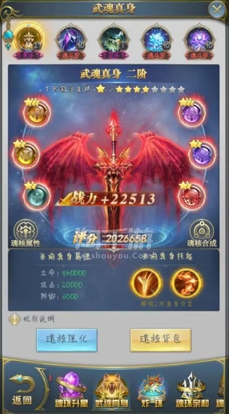 斗罗大陆历练具体位置怎么获取