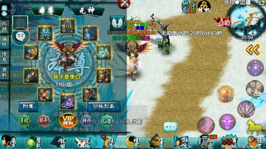 忘仙ol飞升后如何与其他玩家互动