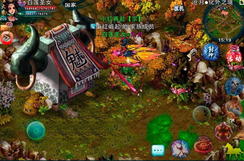 忘仙ol飞升后如何与其他玩家互动