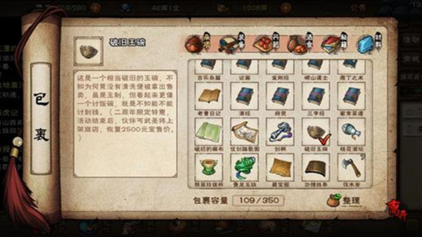 如何攻略东方江湖职业技能属性徒弟坐骑