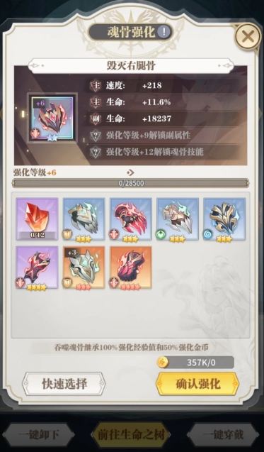 斗罗大陆绝品圣魂草可用于哪些角色的培养