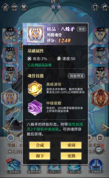 斗罗大陆绝品圣魂草可用于哪些角色的培养