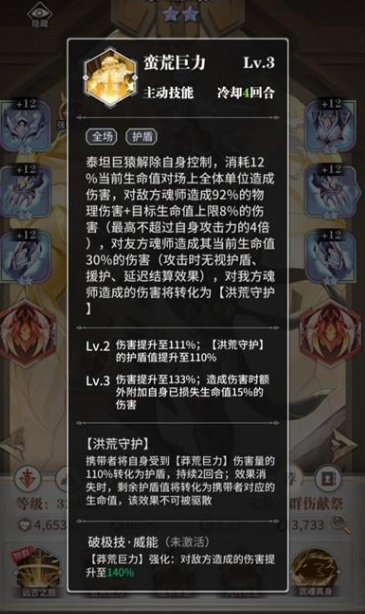 斗罗大陆绝品圣魂草可用于哪些角色的培养