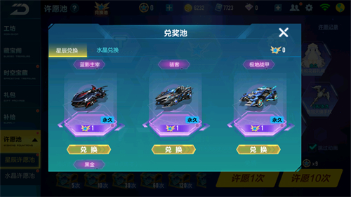 有没有什么秘诀能让qq飞车跑得更快