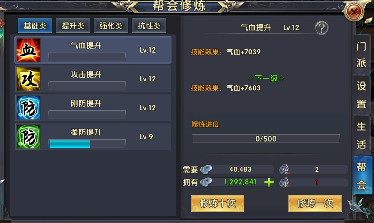 卧虎藏龙2轻功秘术如何练习