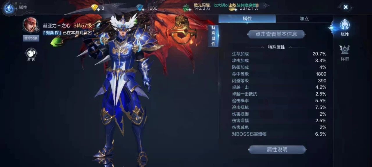 全民奇迹2法师搭配哪种特殊属性效果更好