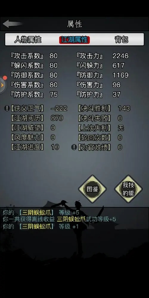 放置江湖如何在江湖酆都支线中获得更多经验