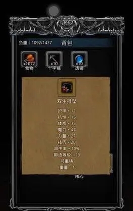 地下城堡2冒险图2有没有开启技巧