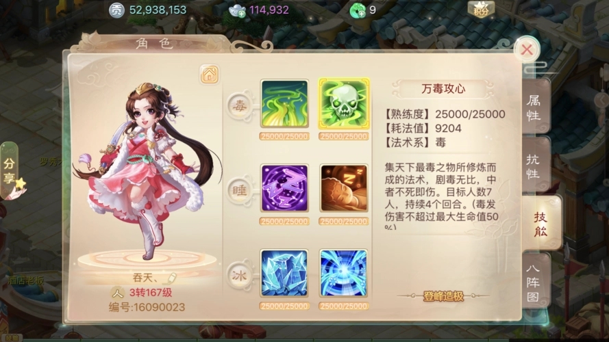 蜀门手游蟠桃园的桃子该怎样捡取 蜀门手游蟠桃园的桃子该怎样捡取