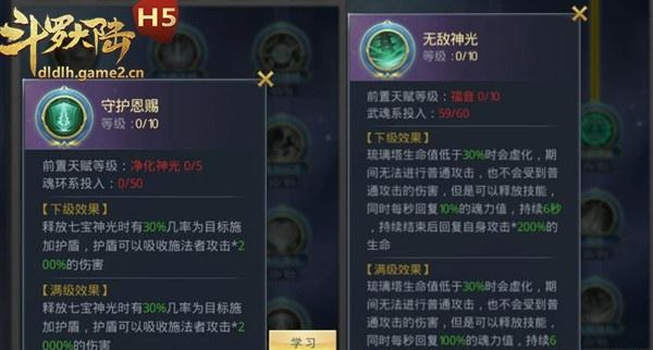 斗罗大陆武魂转换卡是否具备转换其他武魂的能力