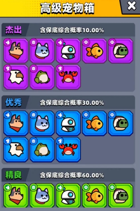 弹壳特攻队需要怎样操作才能换人物