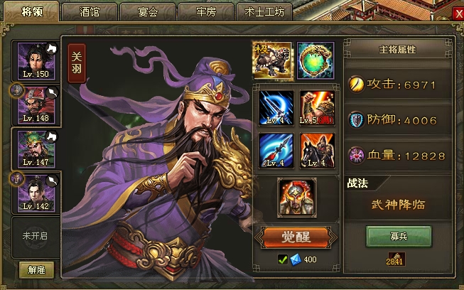 攻城掠地关羽觉醒后的装备推荐有哪些