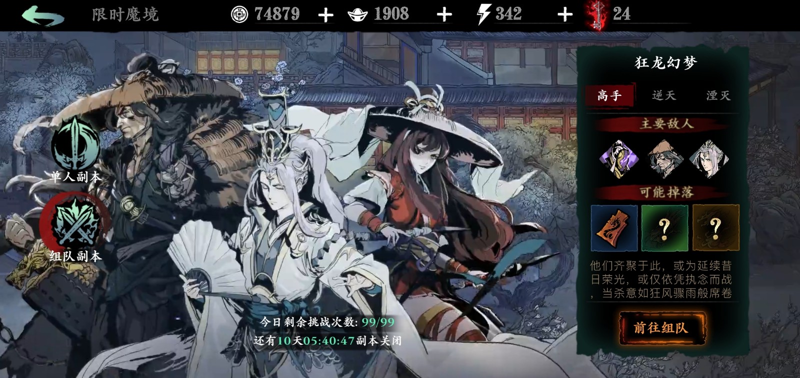 影之刃3魂唐门套何地可刷到