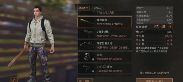 明日之后苹果派的做法是怎样的