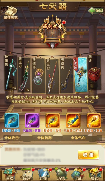 大掌门2楚留香使用的哪些心法好