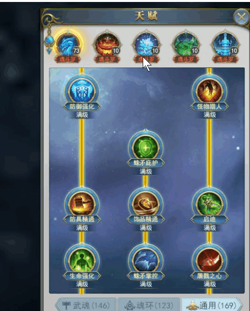 斗罗大陆闯关有没有难以察觉的彩蛋