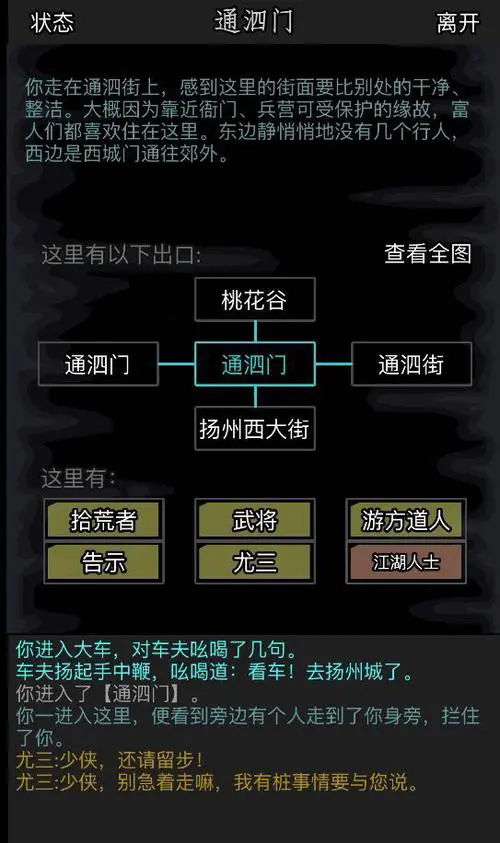 放置江湖江湖放置游戏中一转所需时间多长