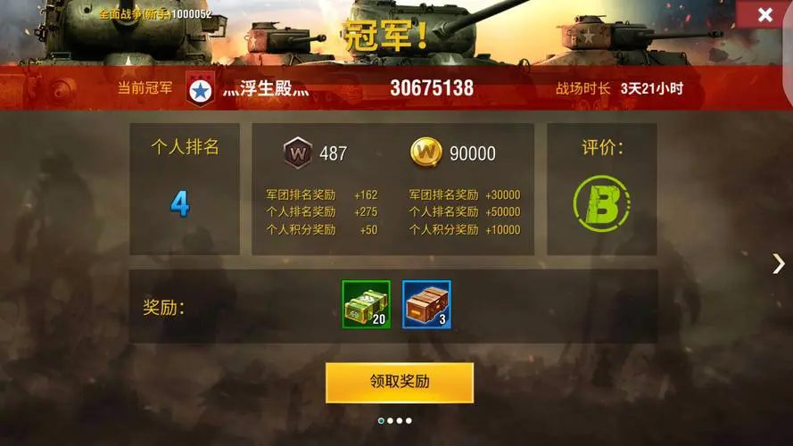 二战风云2新手怎么攻破要塞营