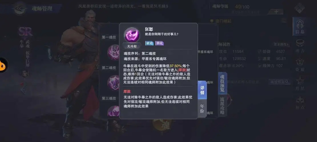 如何解锁斗罗大陆第六章第5关的隐藏关卡