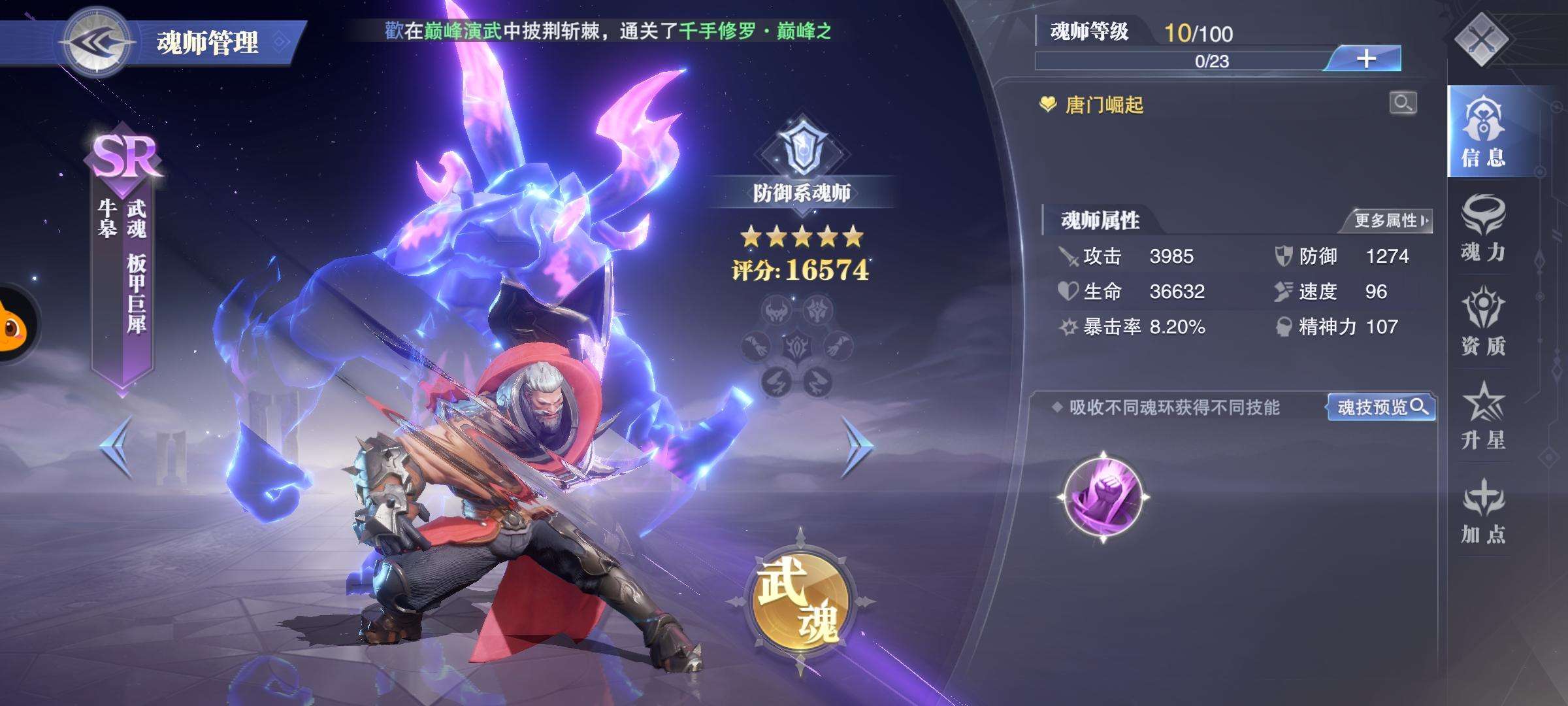 斗罗大陆手游日常任务如何开启