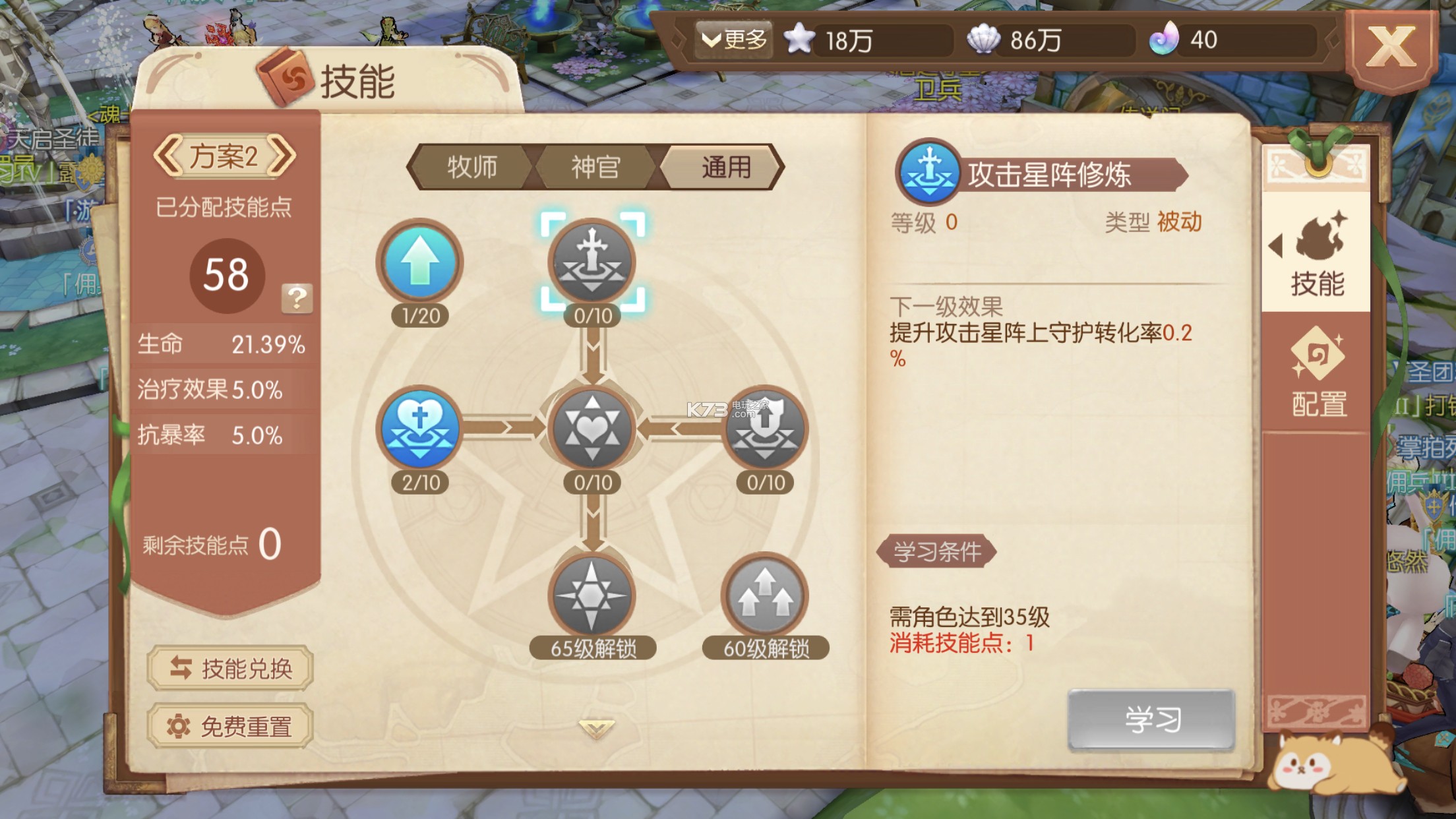 风之大陆的八十级徽记能否合成九十级