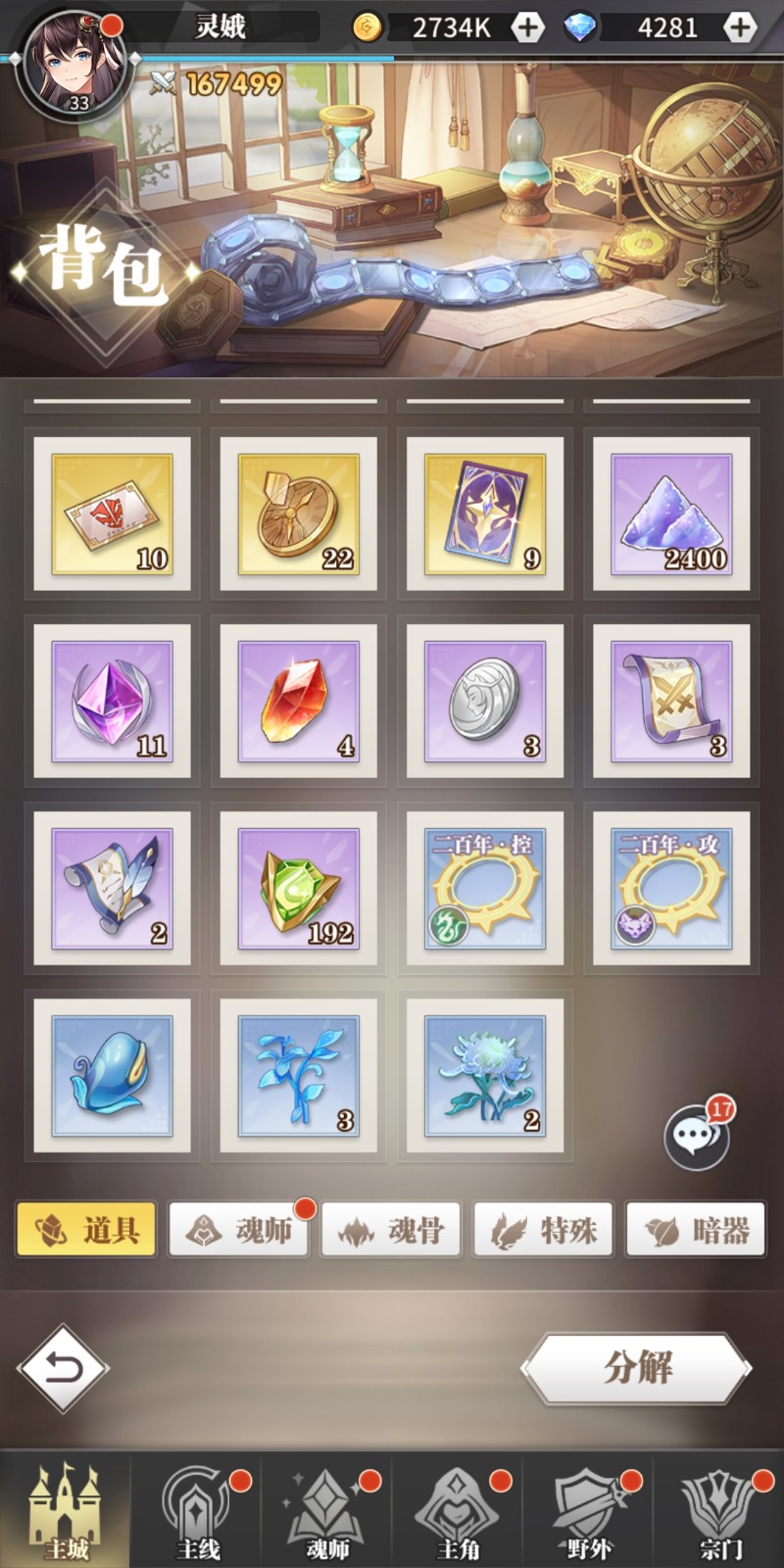 如何在斗罗大陆加速进入神界层次