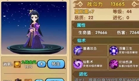 如何提升花千骨中的灵宝品质