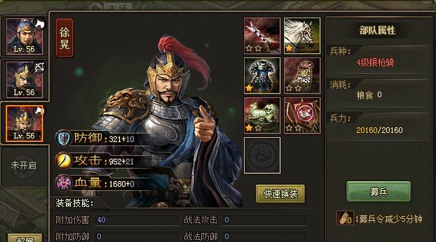如何在攻城掠地258级副本中提高输出能力