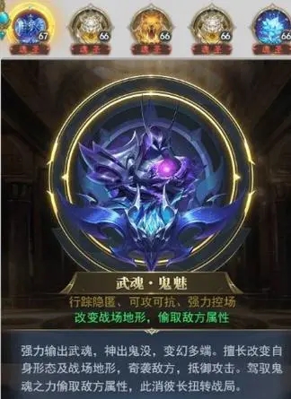 斗罗大陆游戏可获得的武魂种类有哪些