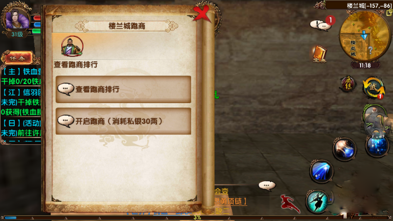 卧虎藏龙贰巨剑是否能战胜各种技能