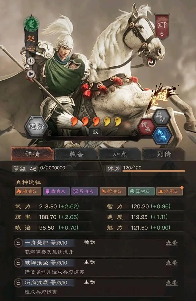 请问在三国志战略版sp中怎样打造袁绍阵容