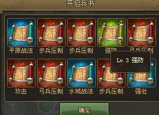 如何选择合适的金书升级攻城掠地