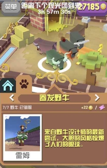 疯狂动物园的飞船有哪些升级可能性