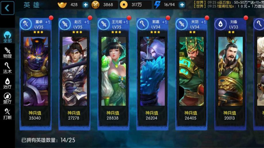 在梦三国手游中该怎样收割郭嘉的武将