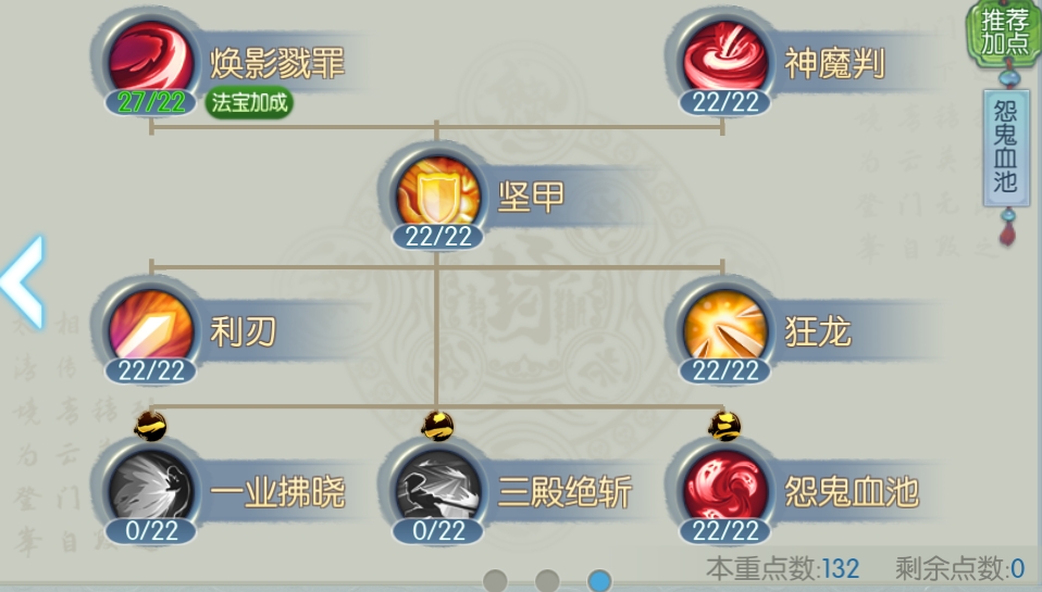 诛仙手游培元加点云梦的装备如何合理搭配