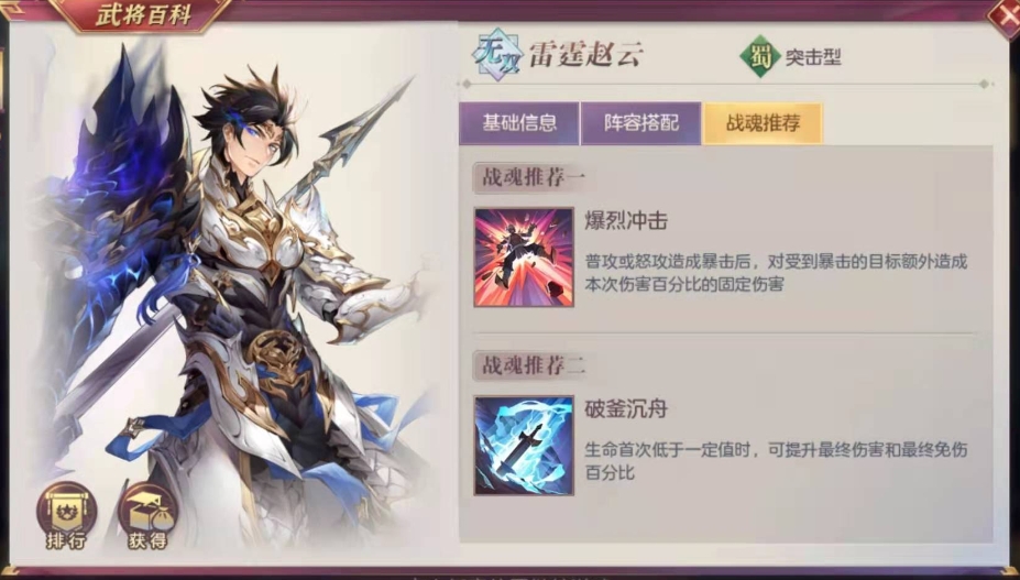 三国志幻想大陆前期需要使用什么样的阵容 三国志幻想大陆前期需要使用什么样的阵容