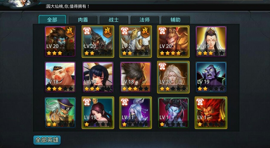 乱斗西游中需要通过什么方式获得装备