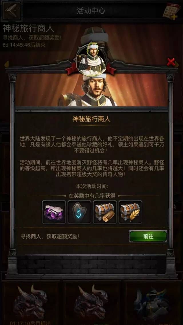 列王的纷争最强王国入场方式