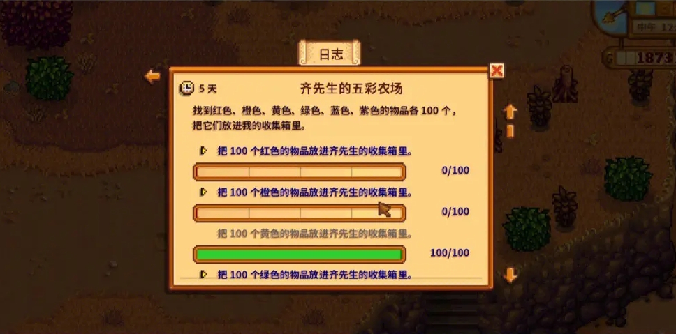 星露谷物语前期装备获得攻略 星露谷物语前期装备获得攻略
