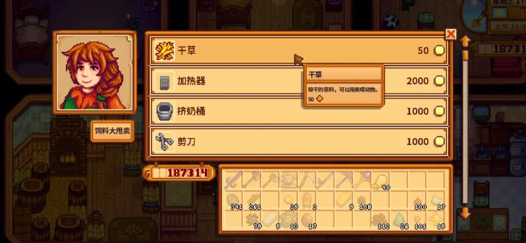星露谷物语前期装备获得攻略 星露谷物语前期装备获得攻略