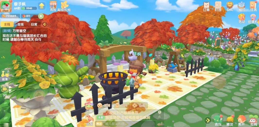 请问摩尔庄园蓝莓种子怎么得到