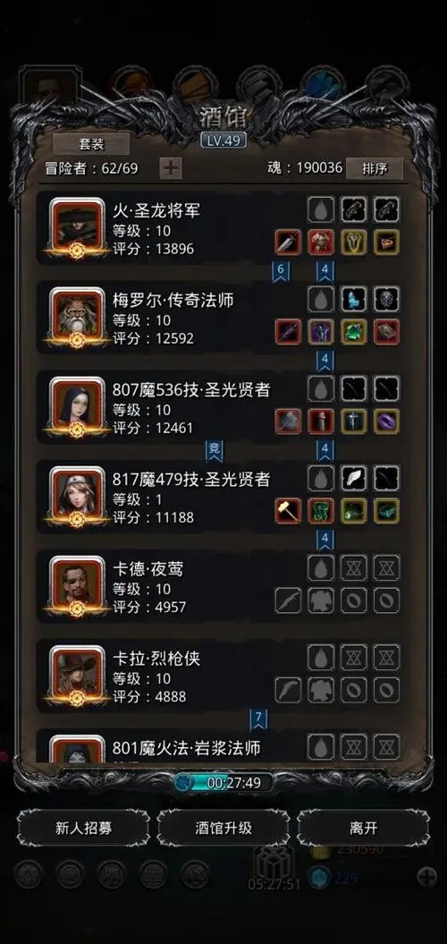 怎样才能稳过地下城堡2裂隙61层