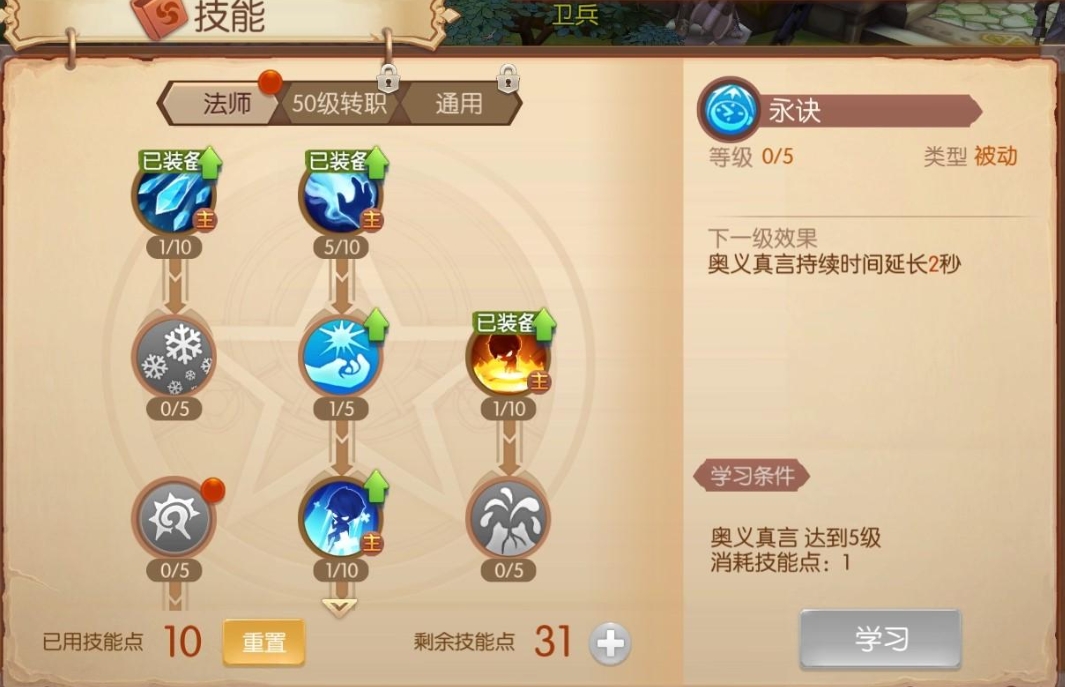 风之大陆御灵师技能是否需要消耗大量资源