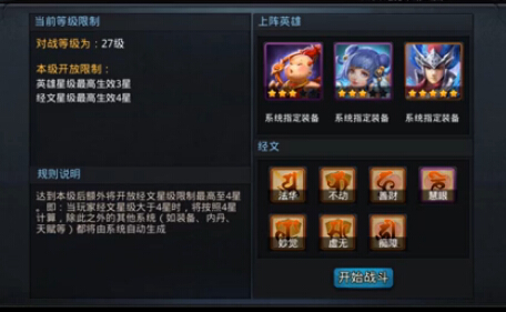 乱斗西游的菩提技能如何获取