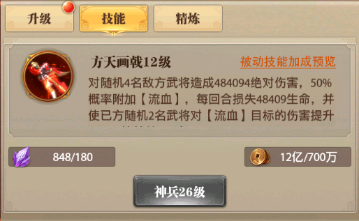 如何在铁杆三国中加速获得开局号