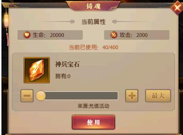 如何在铁杆三国中加速获得开局号